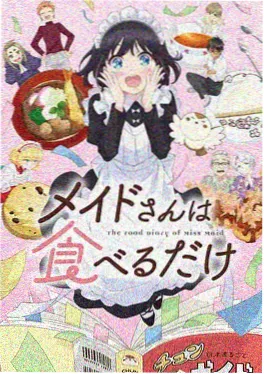 荒野动漫《苔原之子》海报